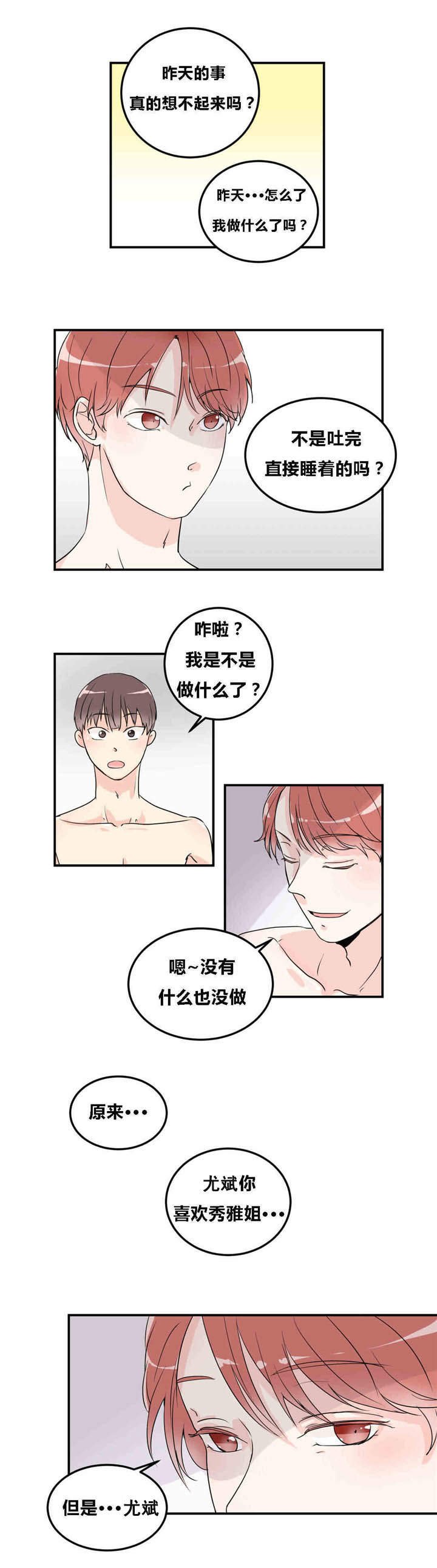 第10章：若无其事
