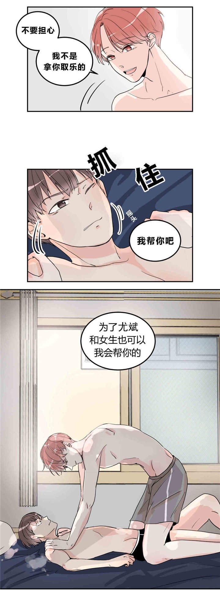 第11章：我来教你