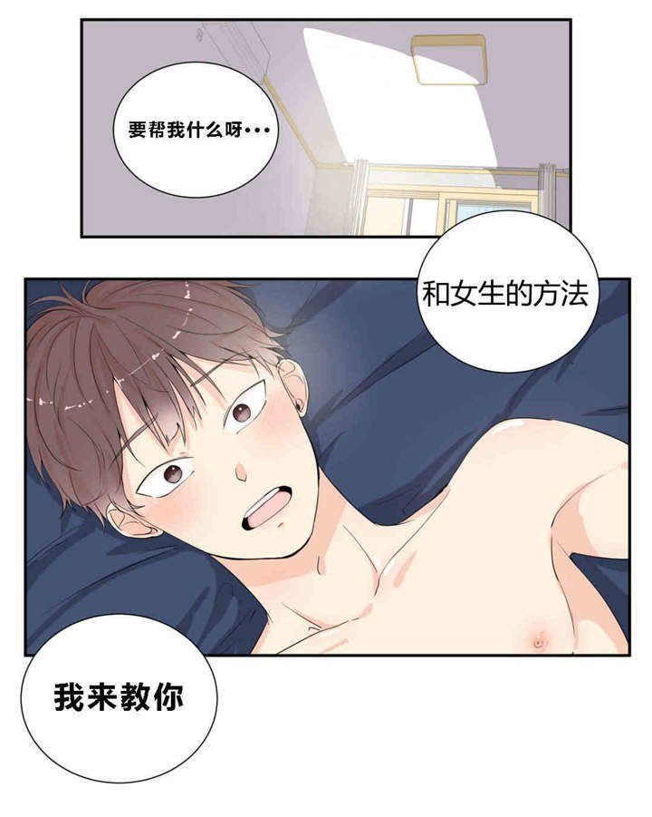 第11章：我来教你