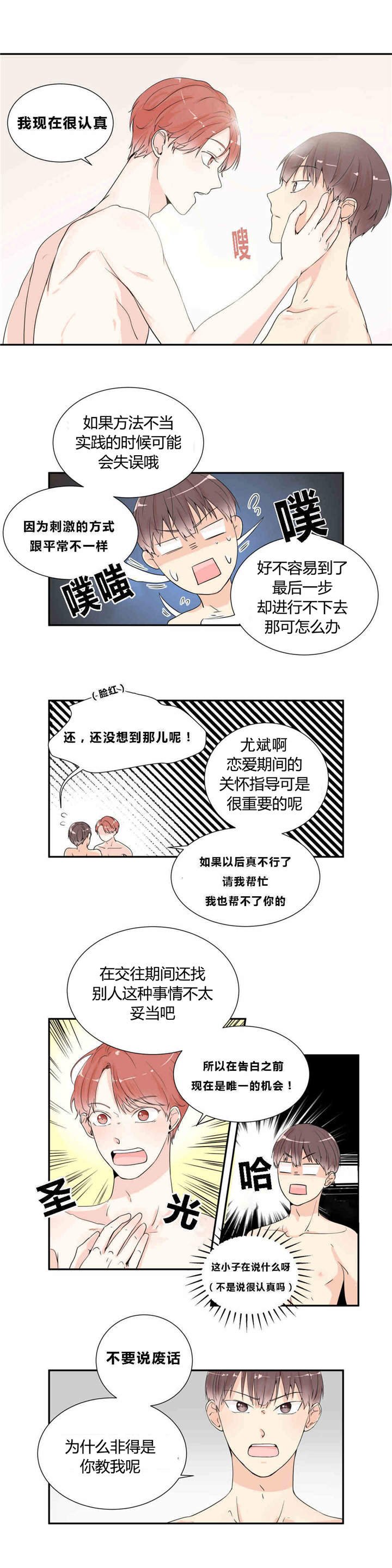 第11章：我来教你