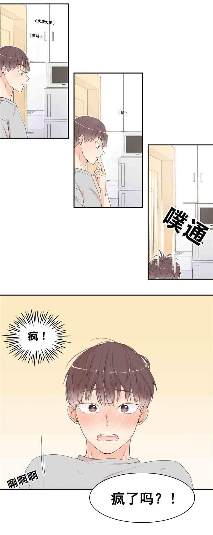 第12章：出大事了