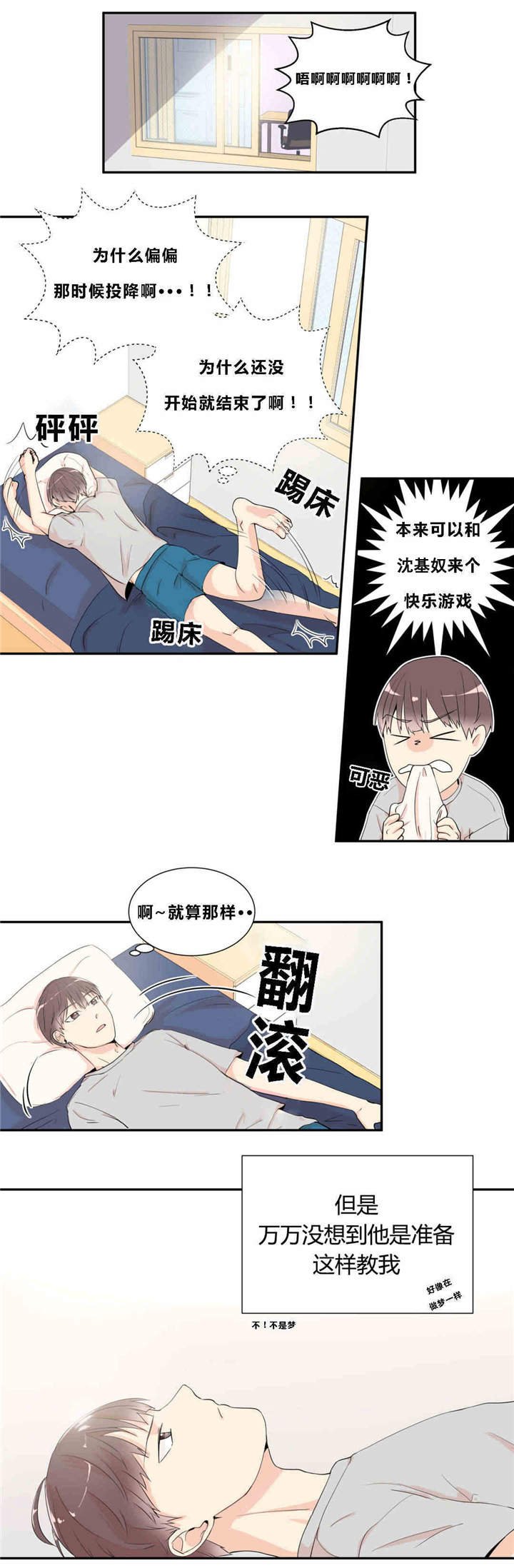 第12章：出大事了