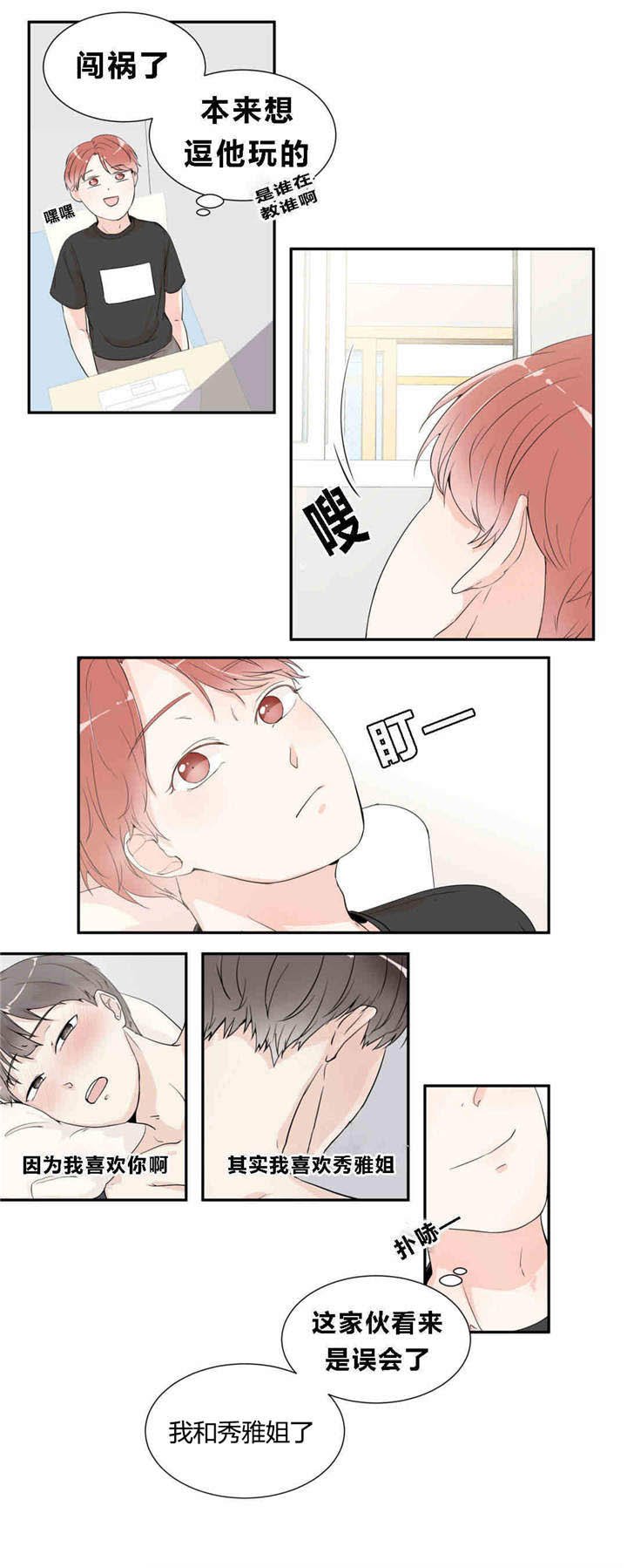 第12章：出大事了