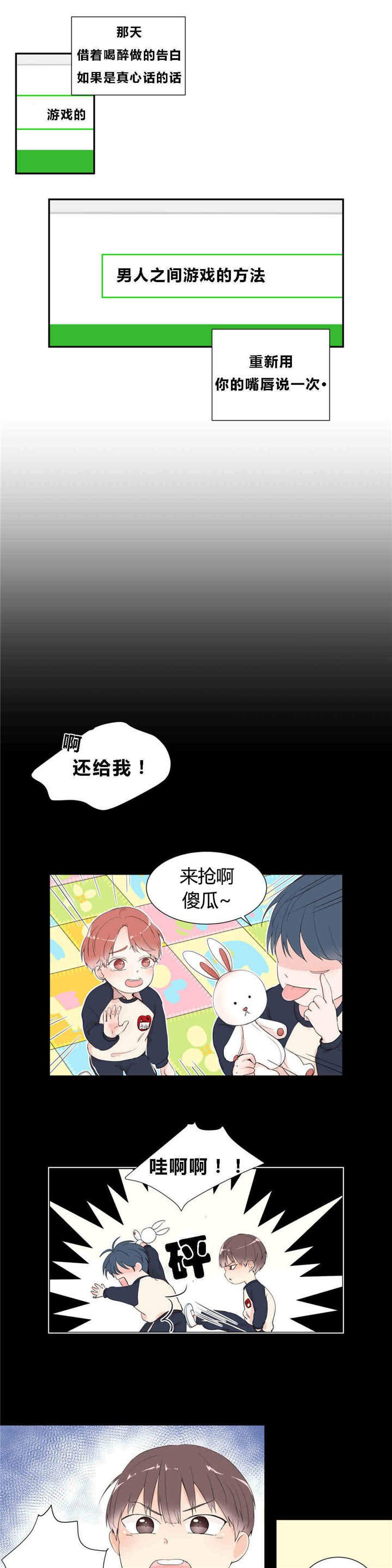 第13章：快乐游戏