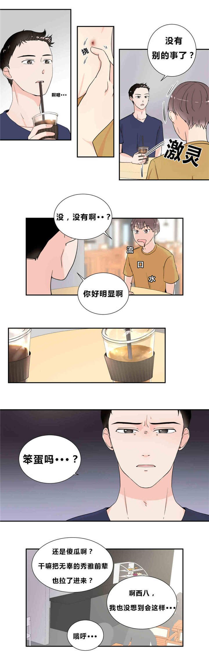 第14章：表现明显