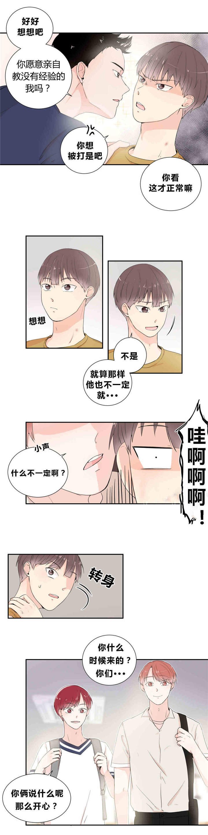 第14章：表现明显