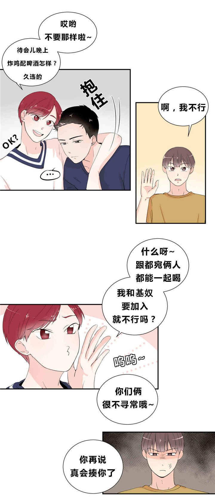 第15章：继续游戏