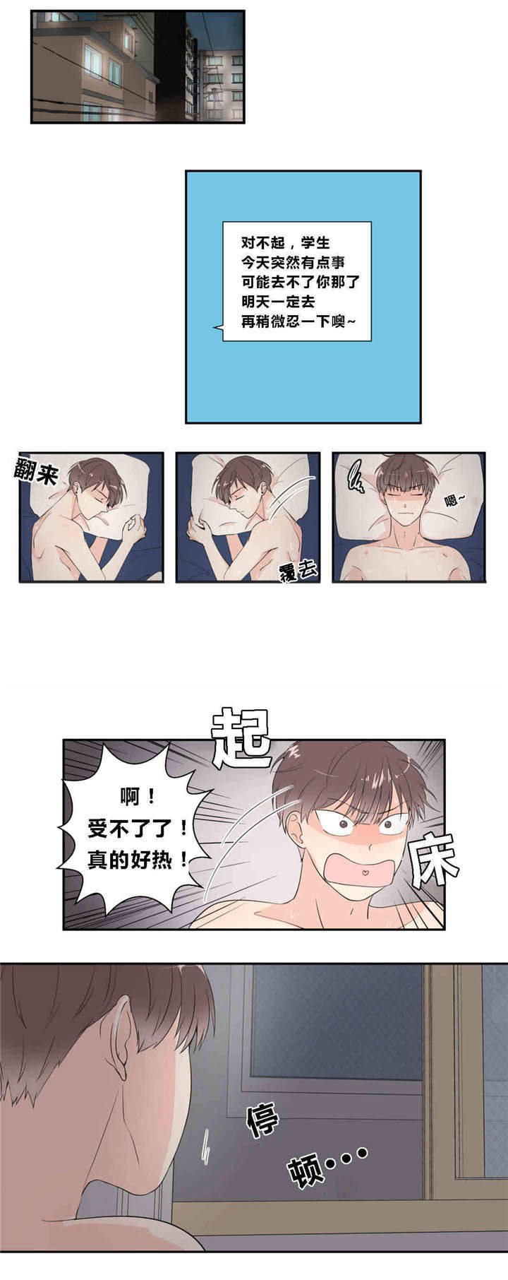 第15章：继续游戏