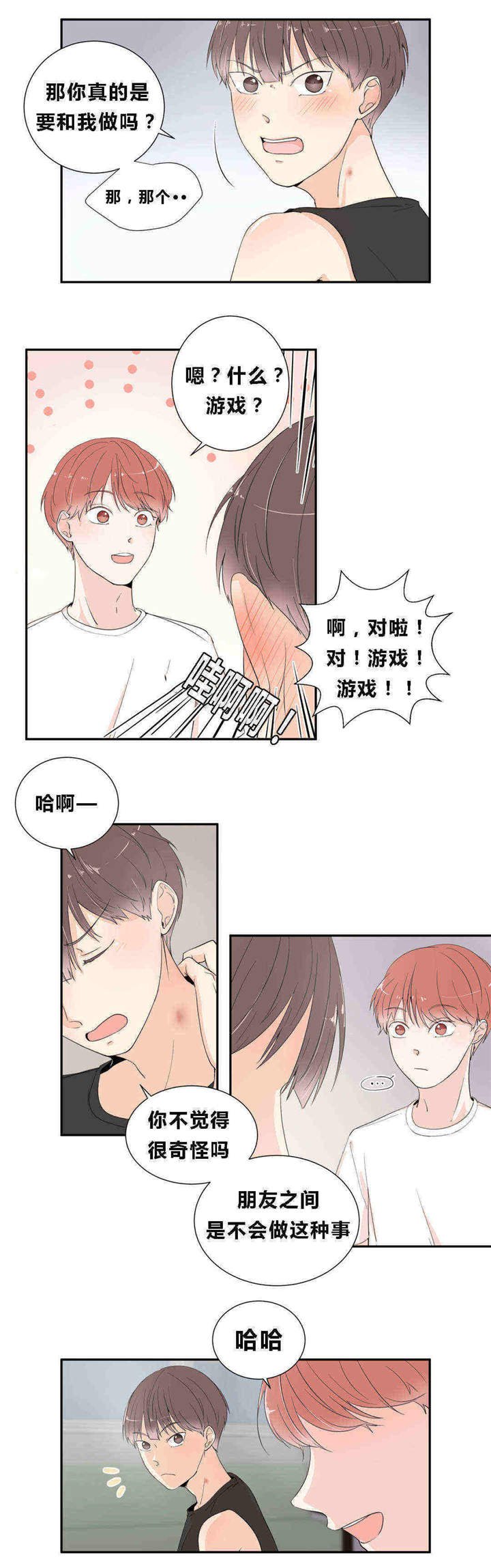 第16章：开始