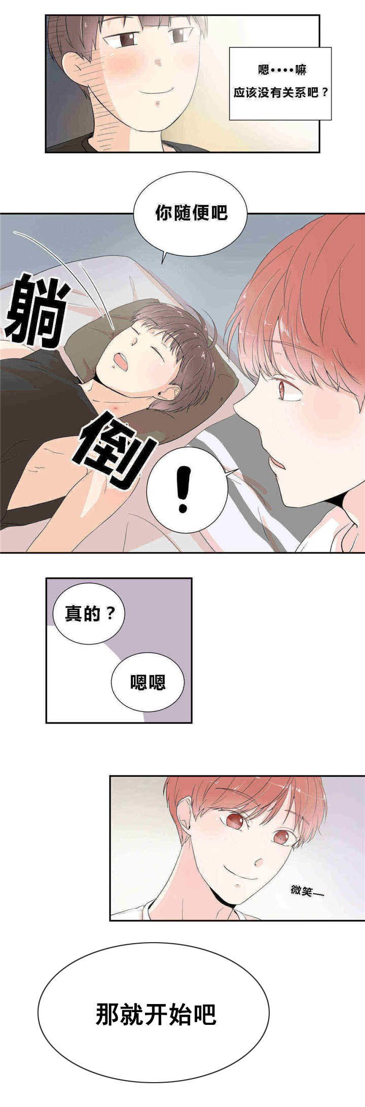第16章：开始