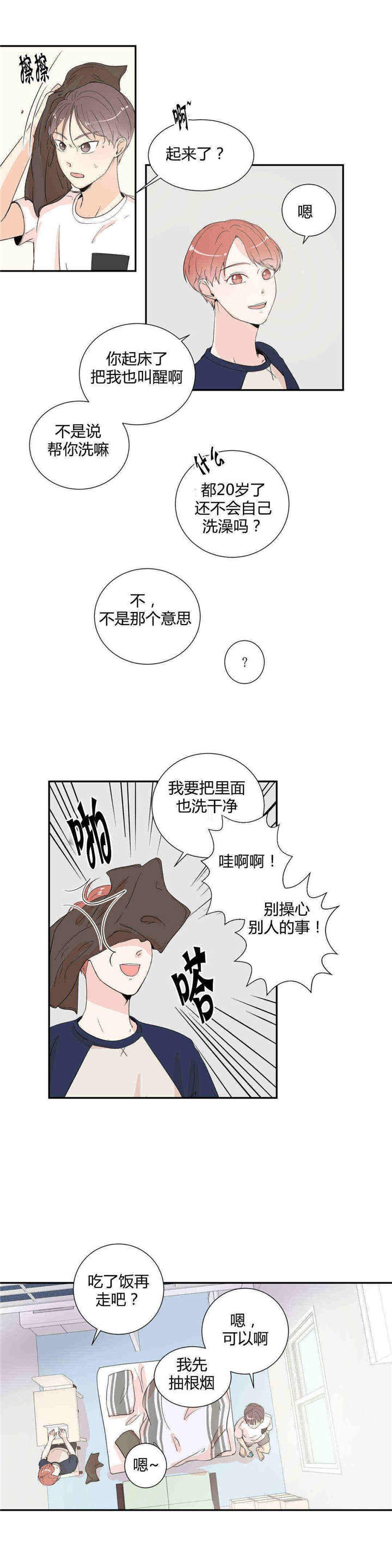 第17章：不再满足
