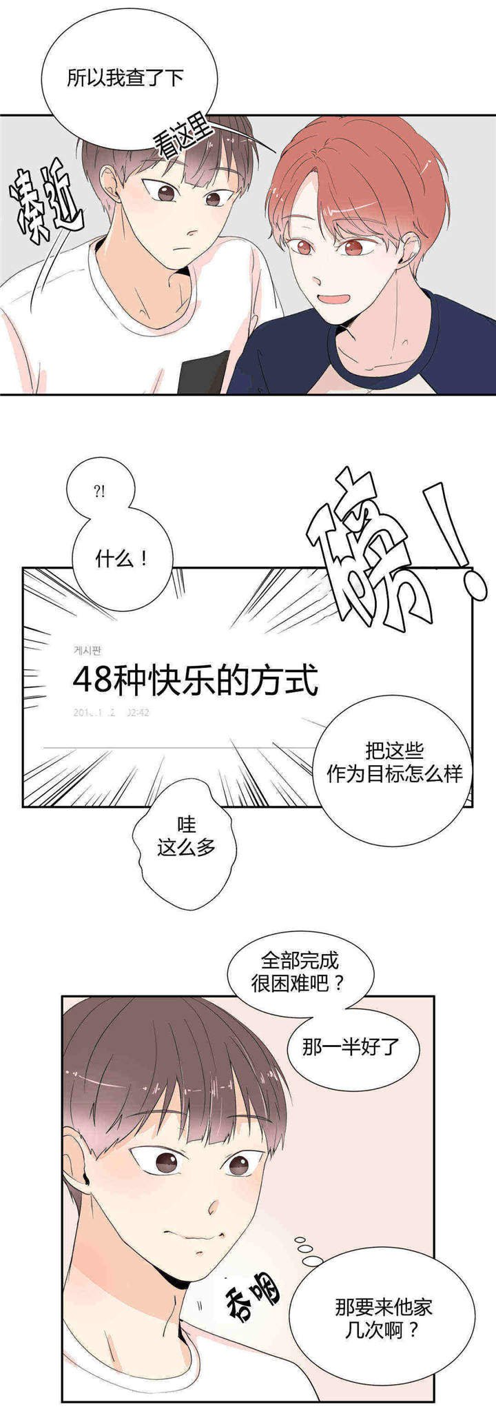 第17章：不再满足