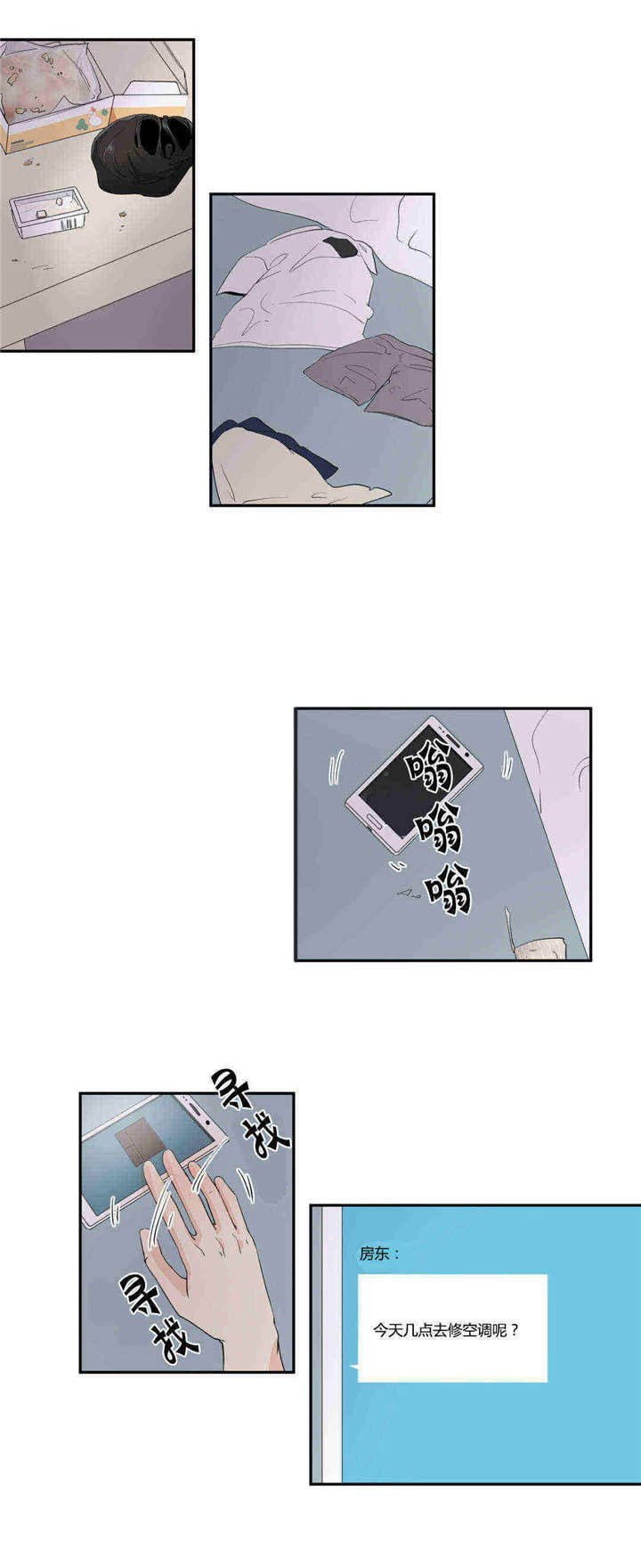 第18章：无法思考