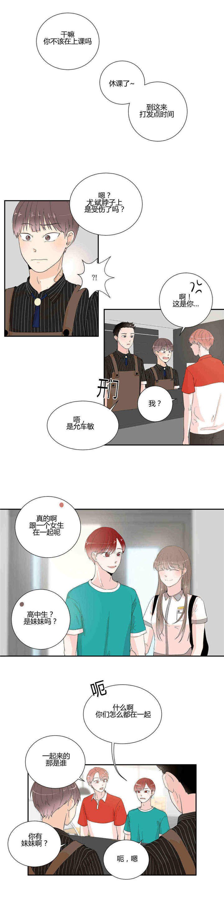 第19章：一起上学