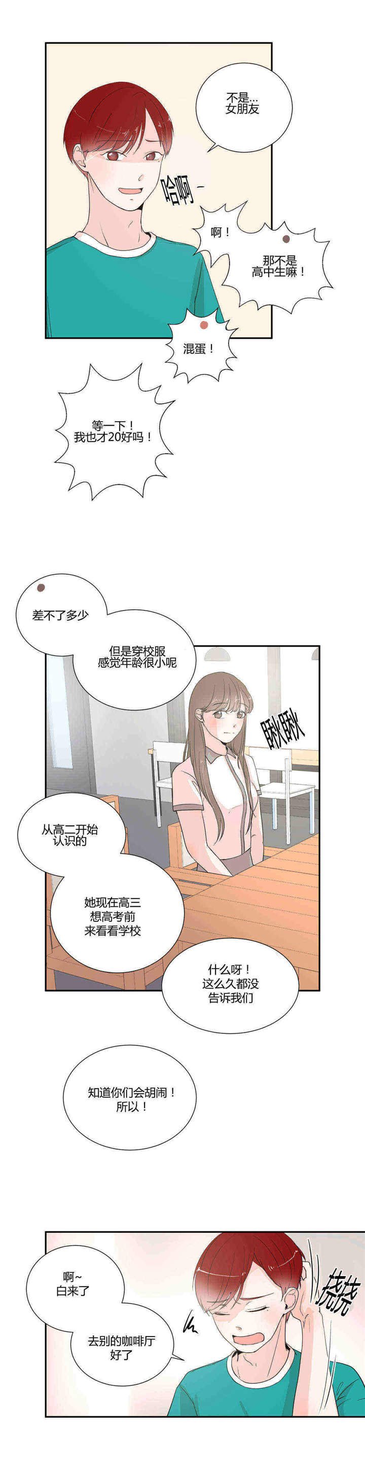 第19章：一起上学