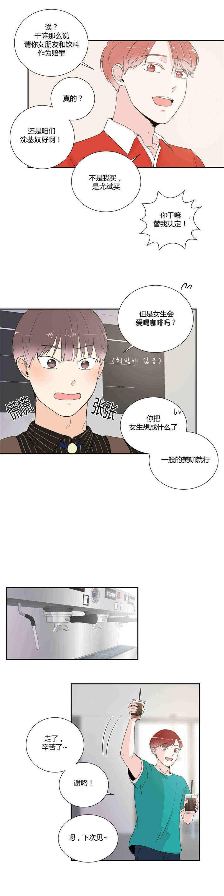 第19章：一起上学