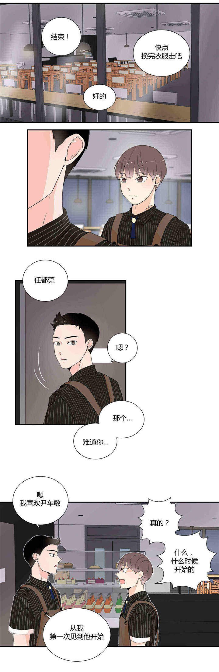 第19章：一起上学