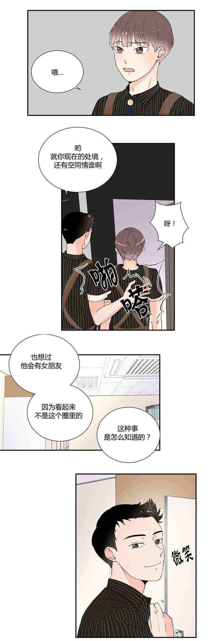 第19章：一起上学