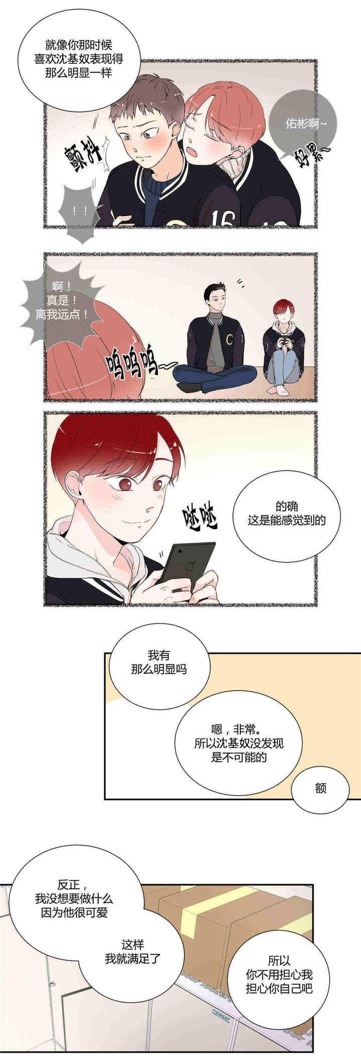 第19章：一起上学
