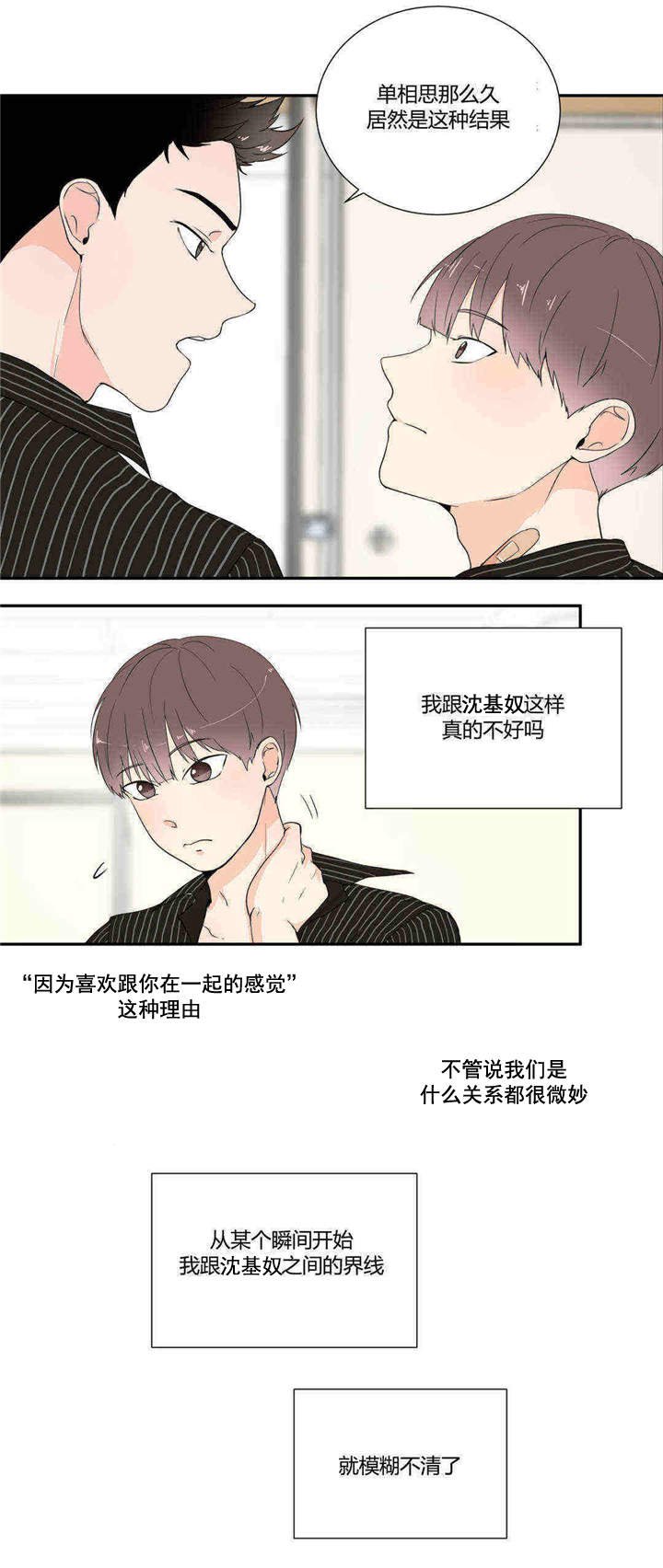 第19章：一起上学