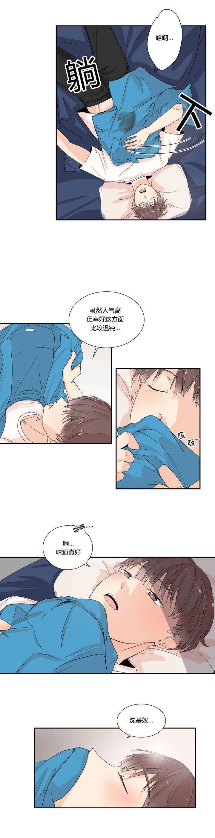 第2章：被看到了