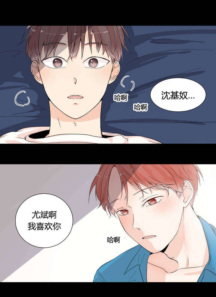 第2章：被看到了