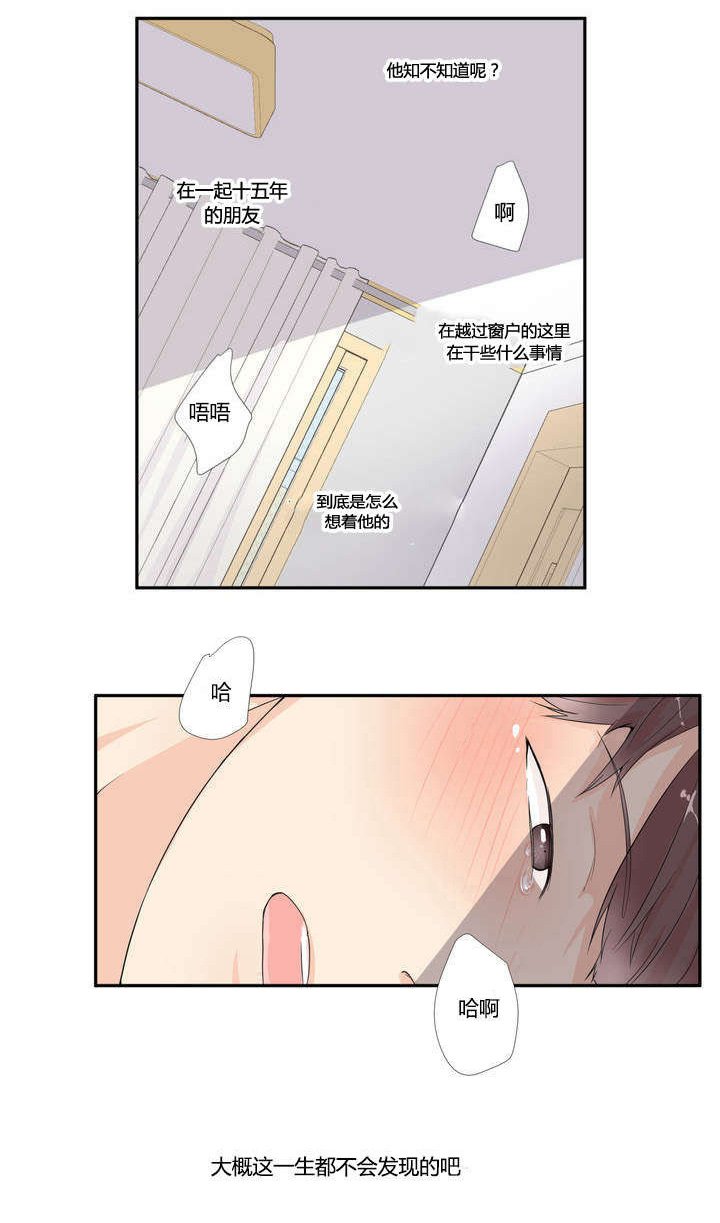 第2章：被看到了