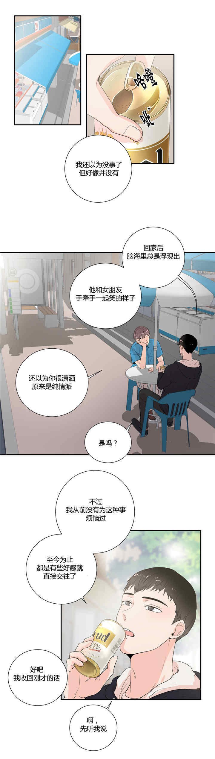 第22章：穿上校服