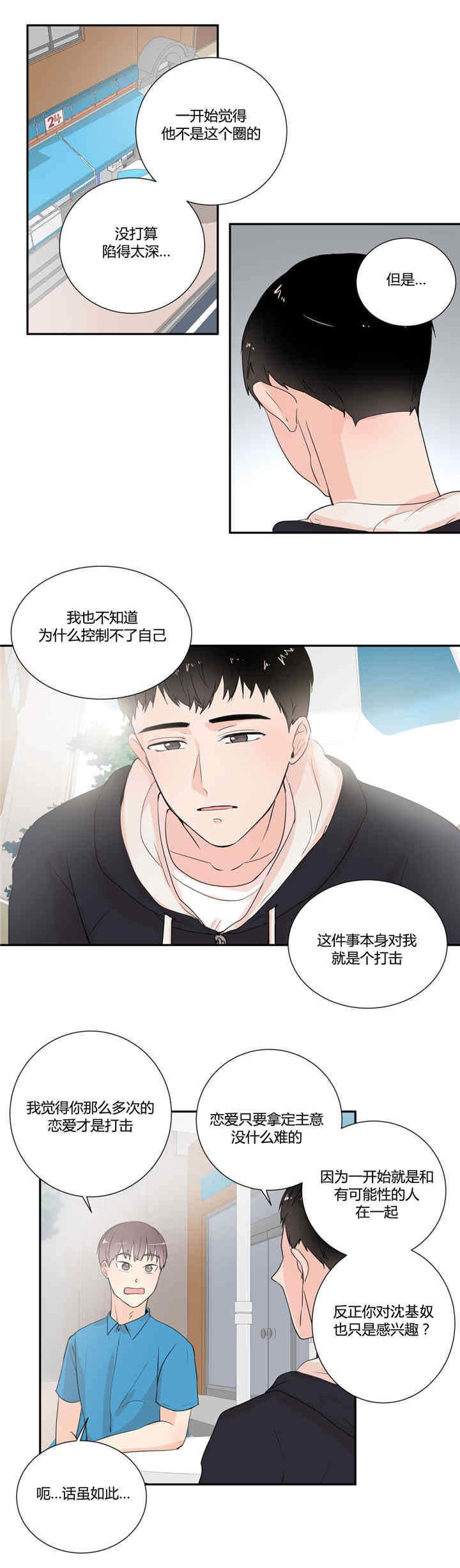 第22章：穿上校服