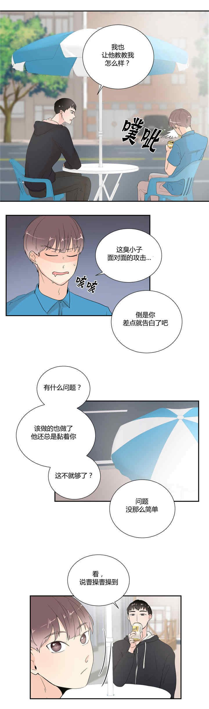 第22章：穿上校服