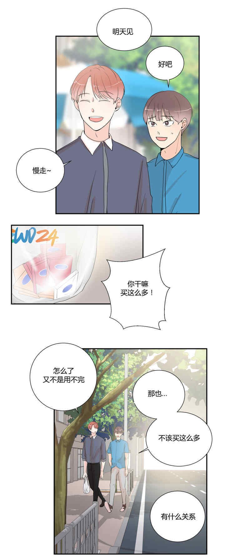 第22章：穿上校服