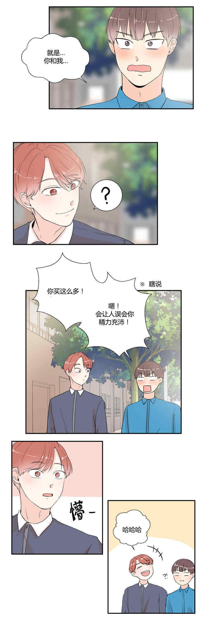 第22章：穿上校服