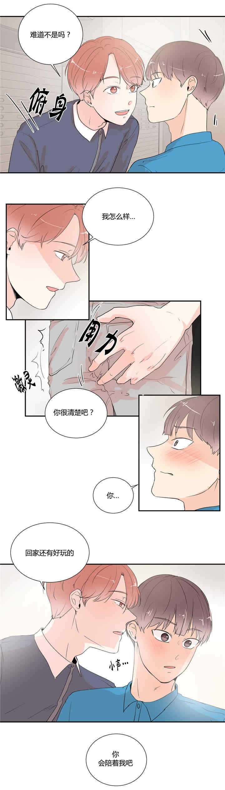 第22章：穿上校服