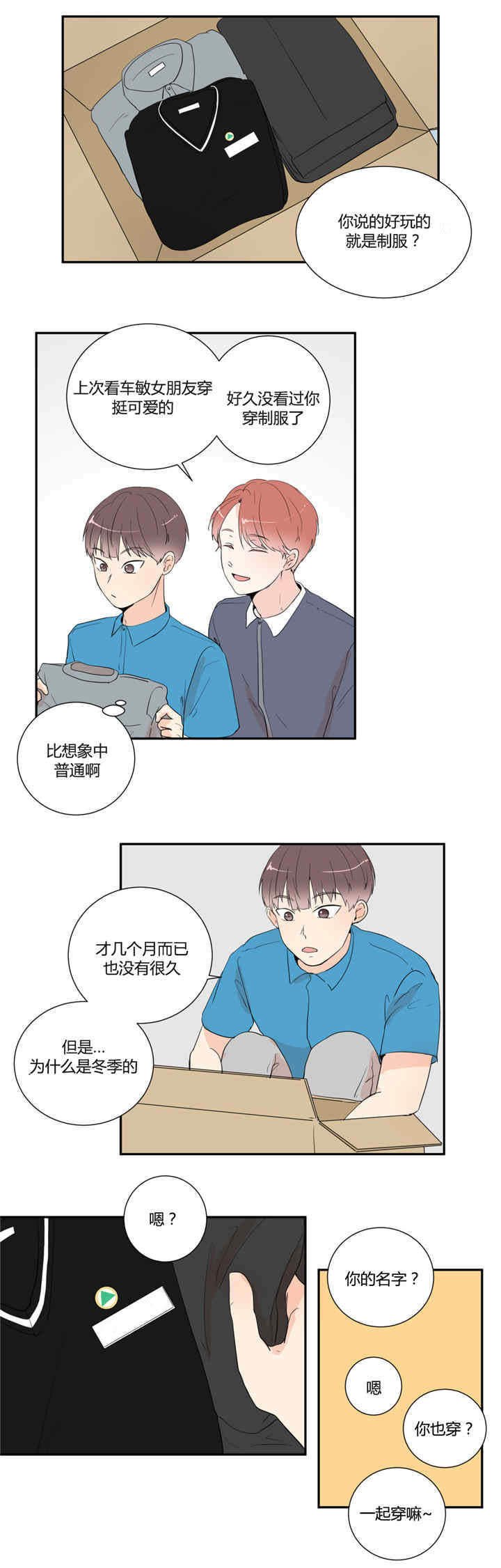 第23章：一起来玩吧