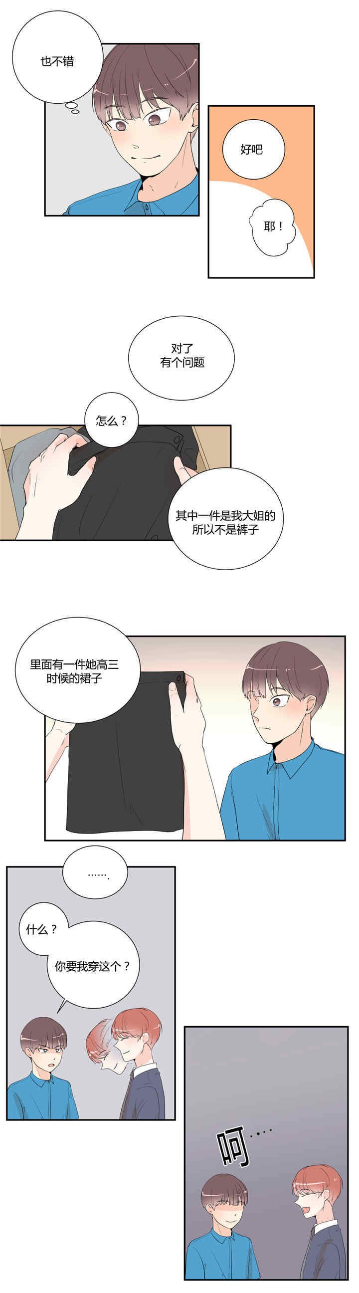 第23章：一起来玩吧