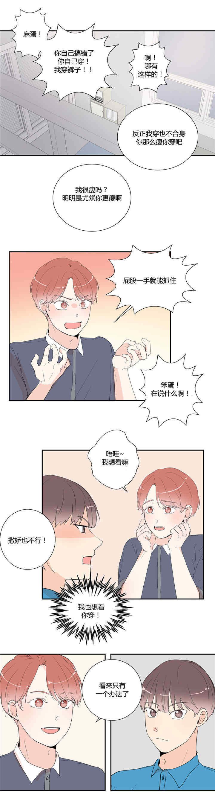第23章：一起来玩吧