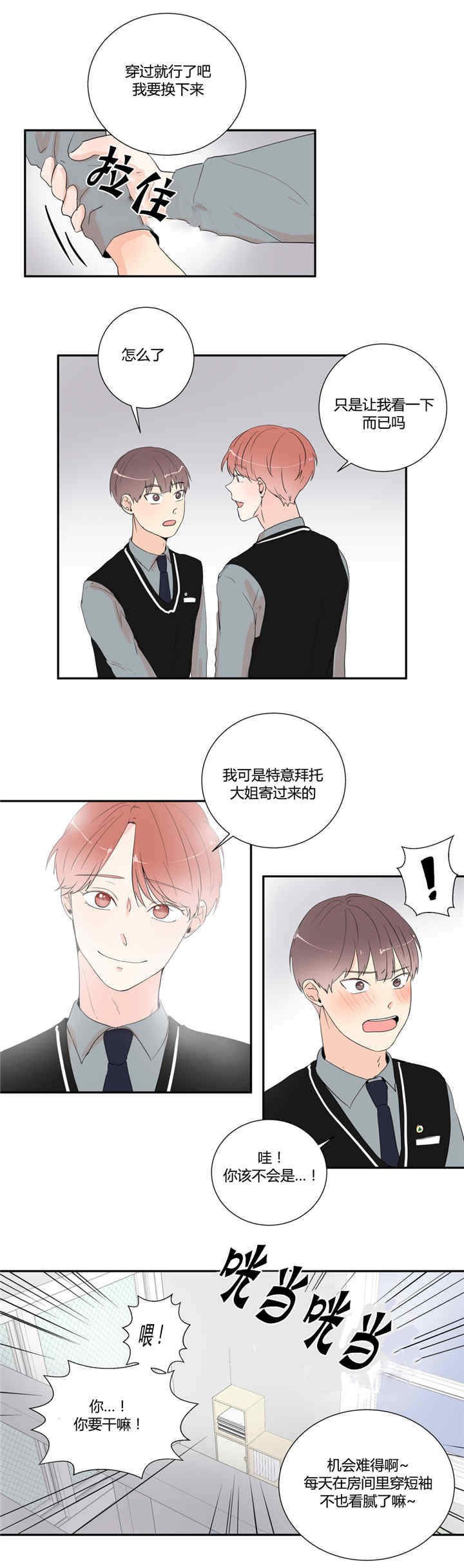 第23章：一起来玩吧