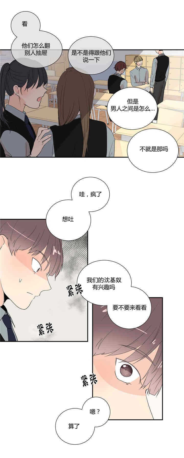 第24章：很奇怪啊