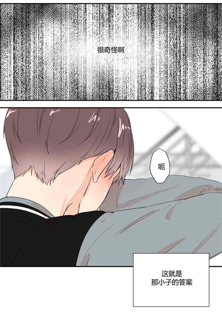 第24章：很奇怪啊