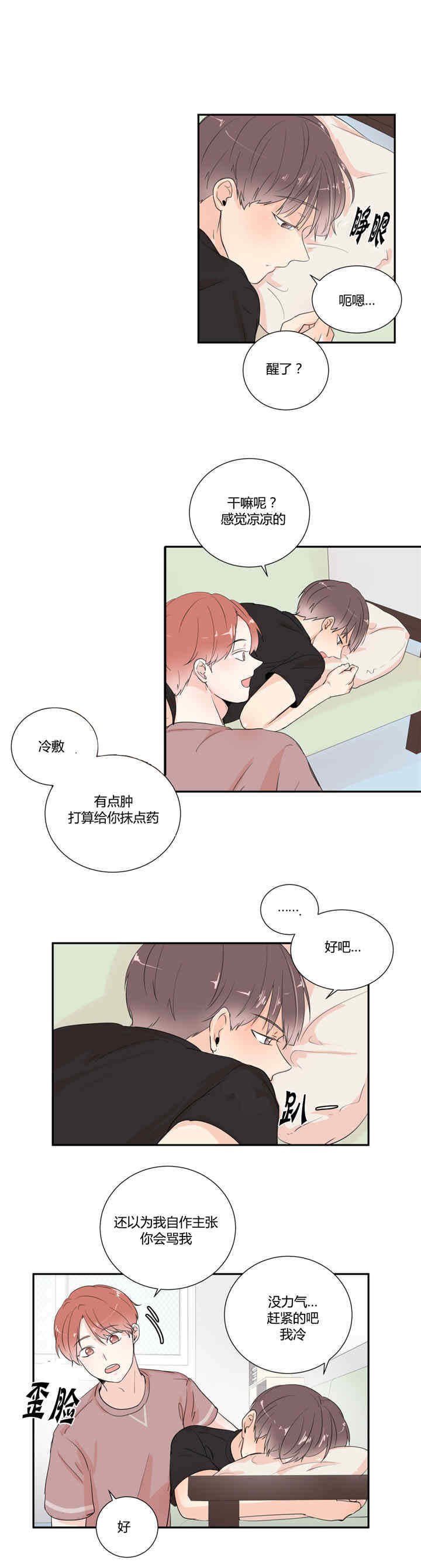 第25章：诚实一点