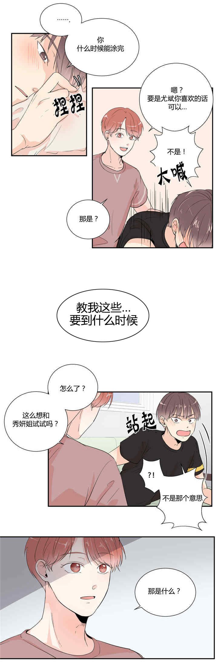 第25章：诚实一点