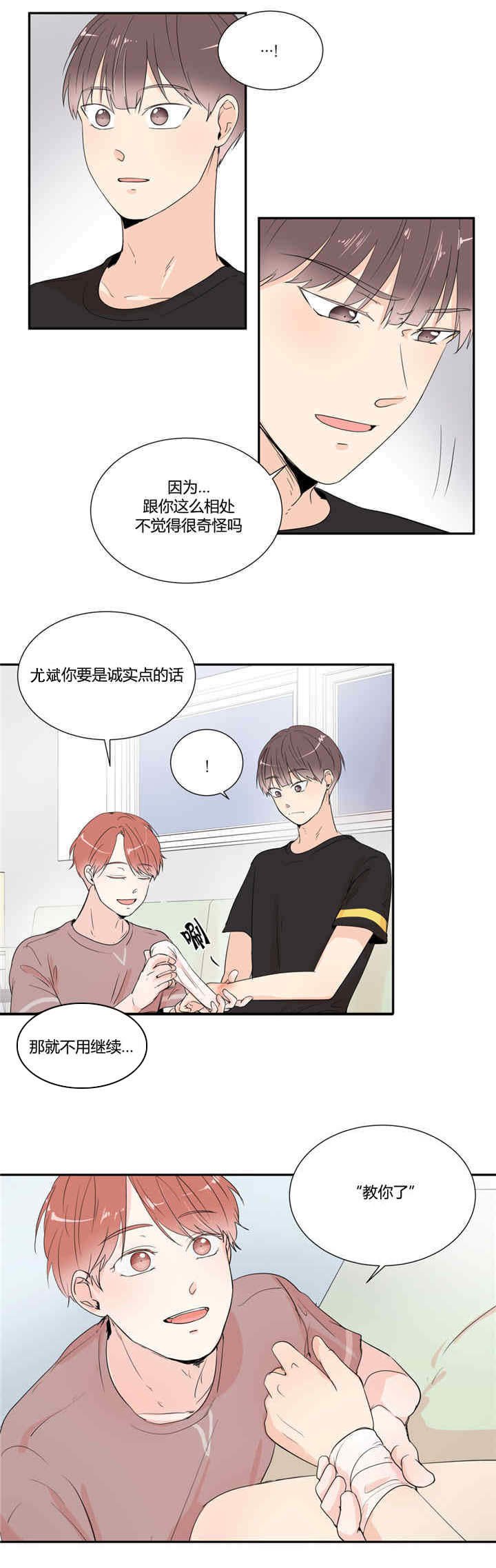 第25章：诚实一点