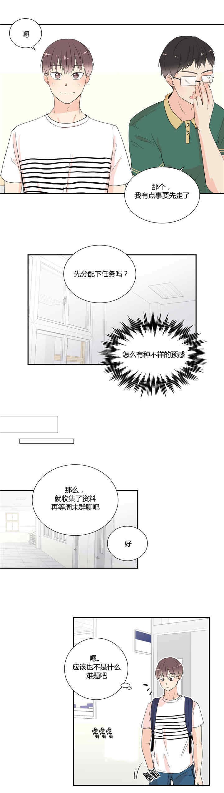 第25章：诚实一点