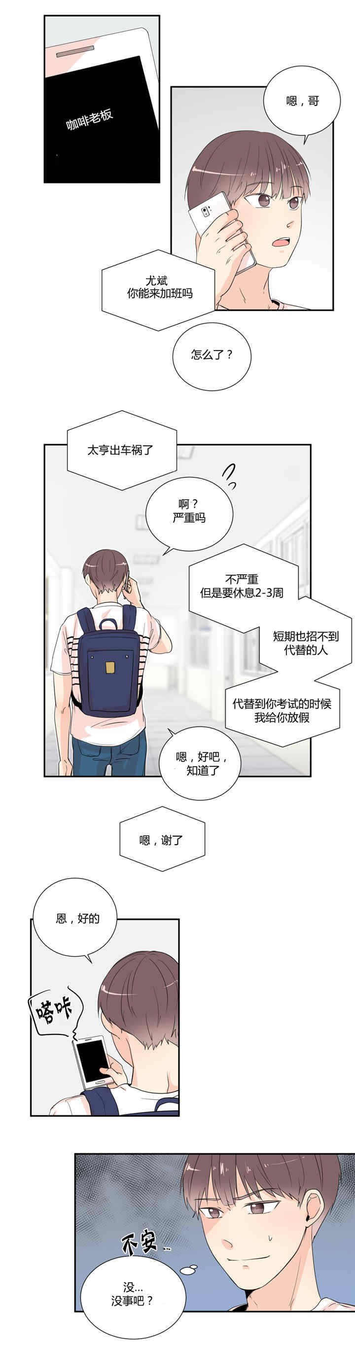 第25章：诚实一点