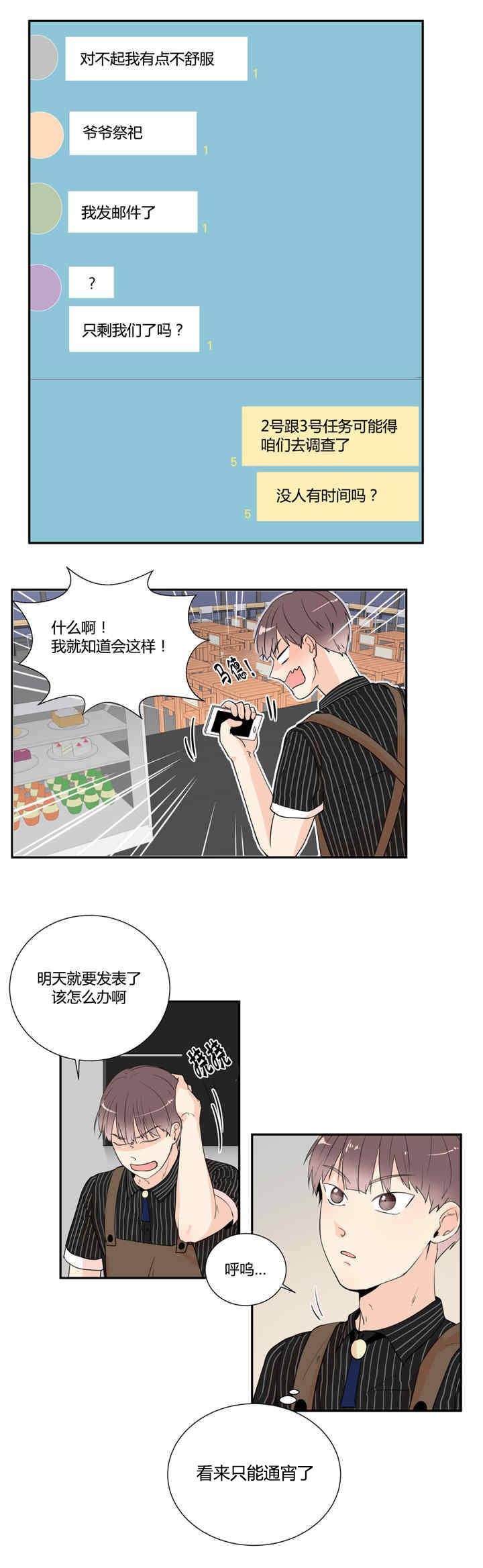 第26章：打起精神