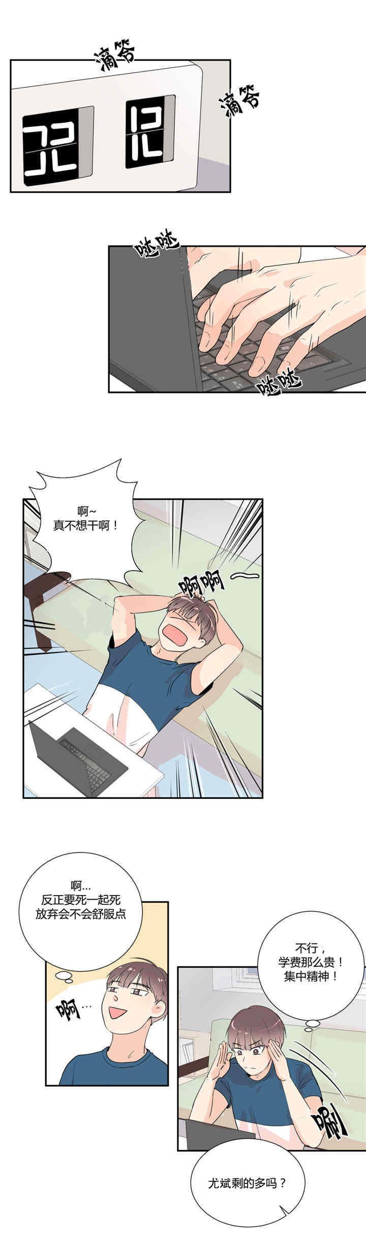 第26章：打起精神
