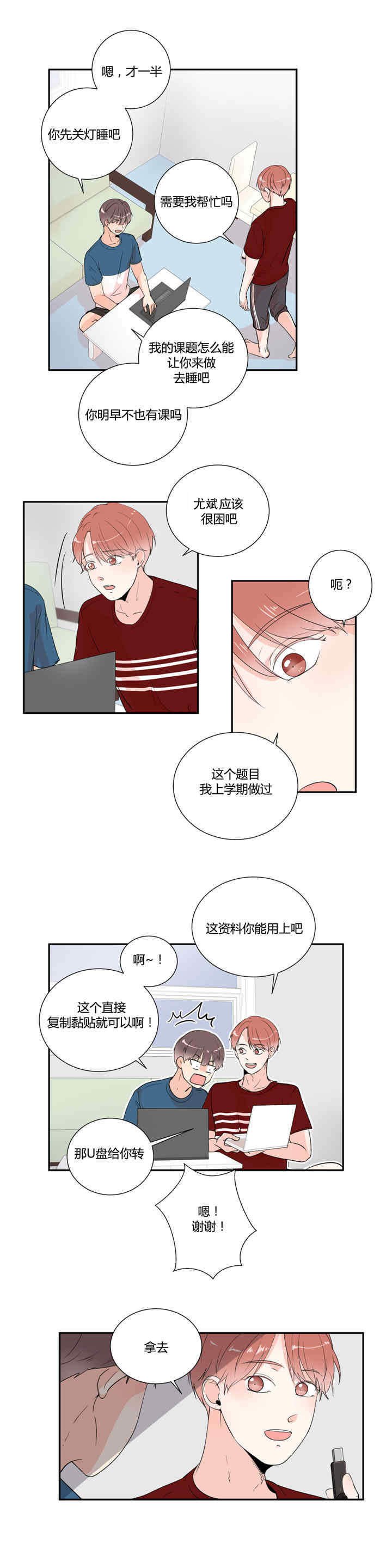 第26章：打起精神