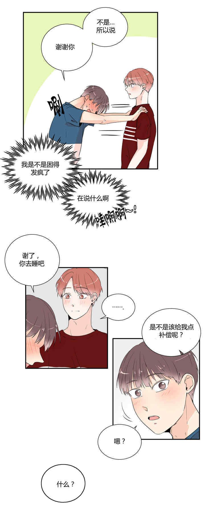 第26章：打起精神