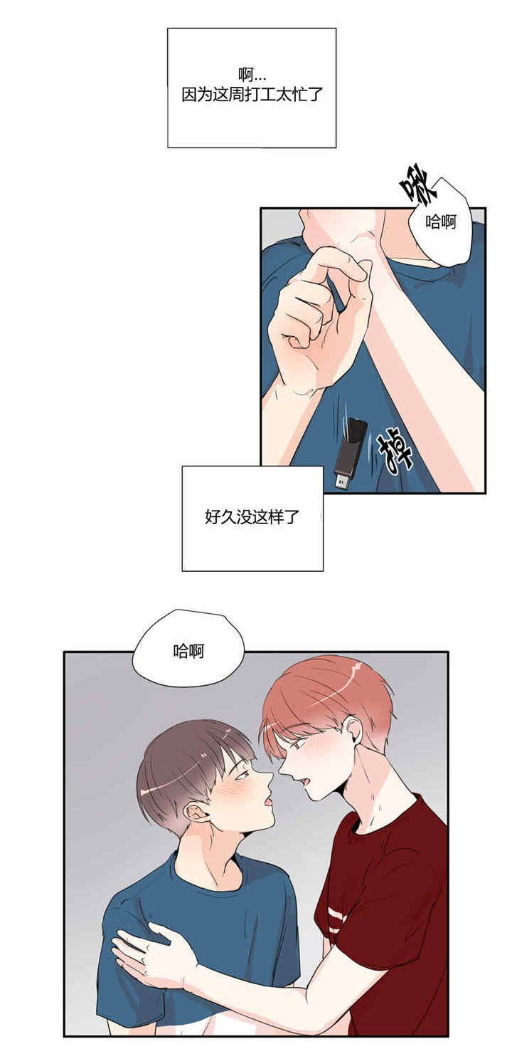 第26章：打起精神