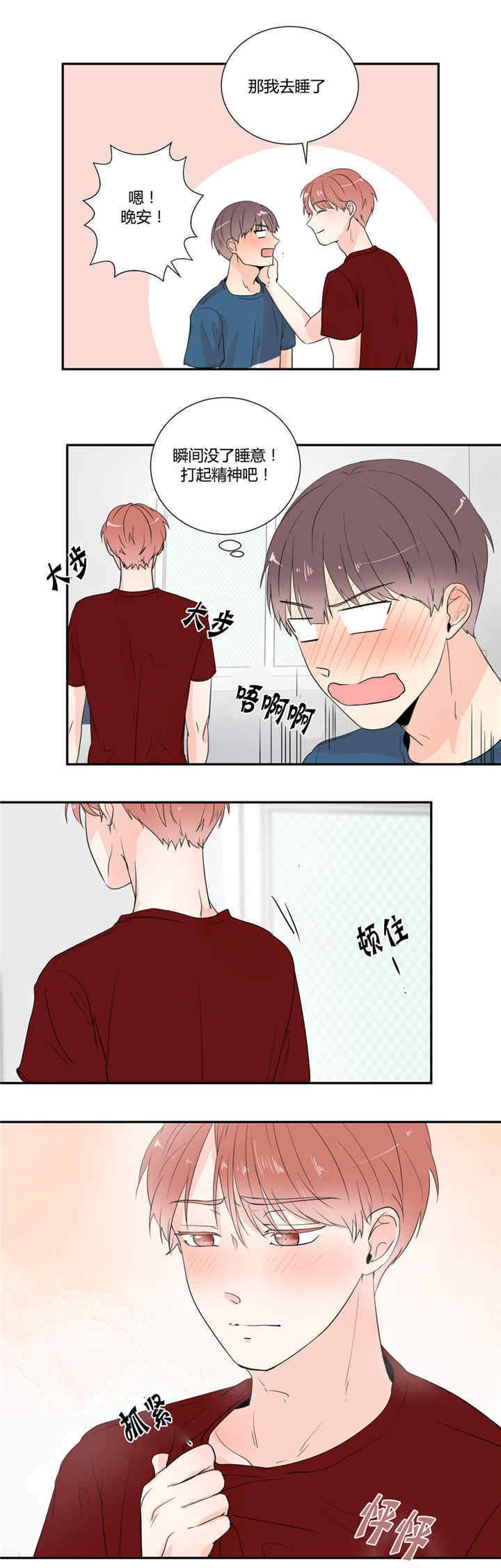 第26章：打起精神
